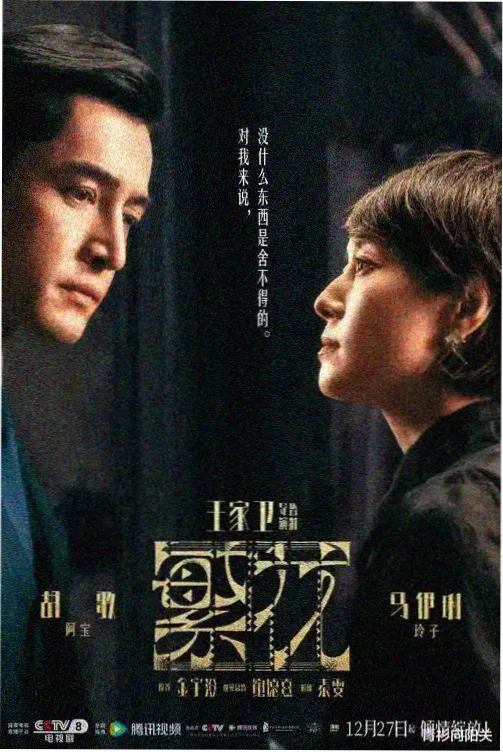 黑子的篮球 剧场版 TV 特别剪辑版 海报