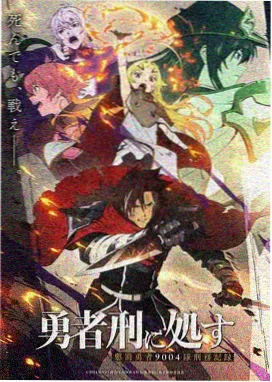 黑子的篮球 剧场版 冬季杯总集篇 海报